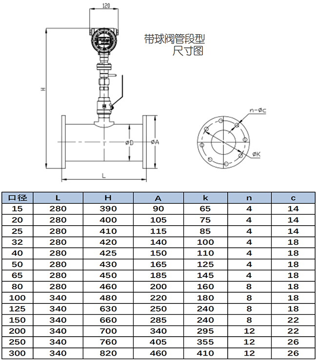 管道式熱式氣體質(zhì)量流量計(jì)尺寸圖二